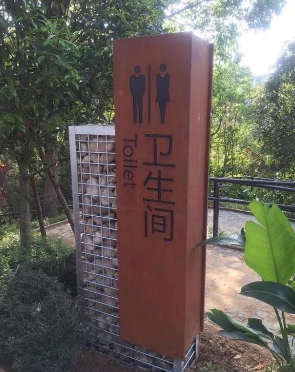 青秀锈钢板标识牌